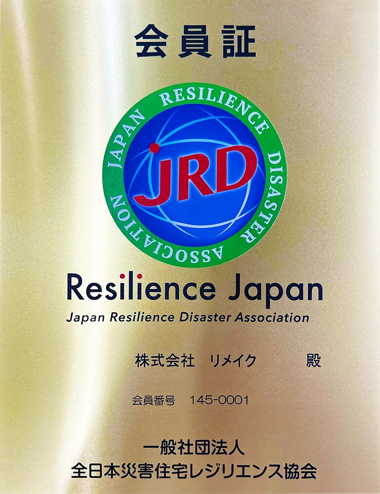 Resilience Japan 会員証