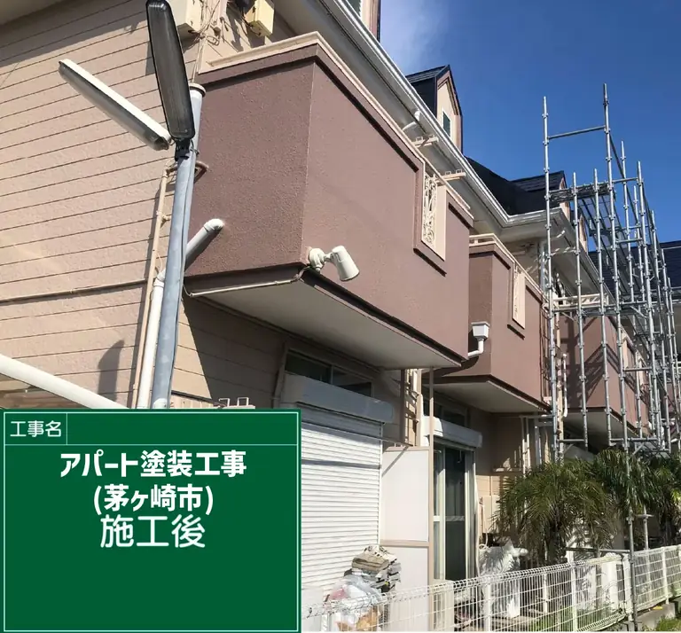 アパート外壁塗装工事 施工後の外観写真
