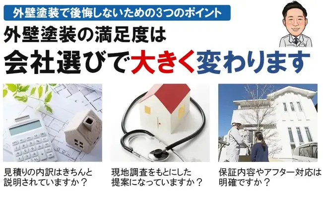 会社選びで大きく変わります