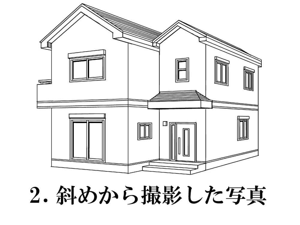斜めから撮影した建物写真の例