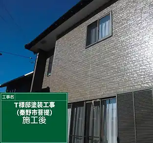 T様邸塗装工事の施工後の施工事例