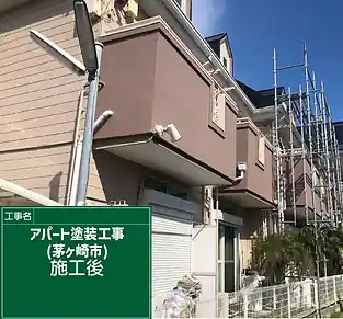 アパート塗装工事の施工後の施工事例