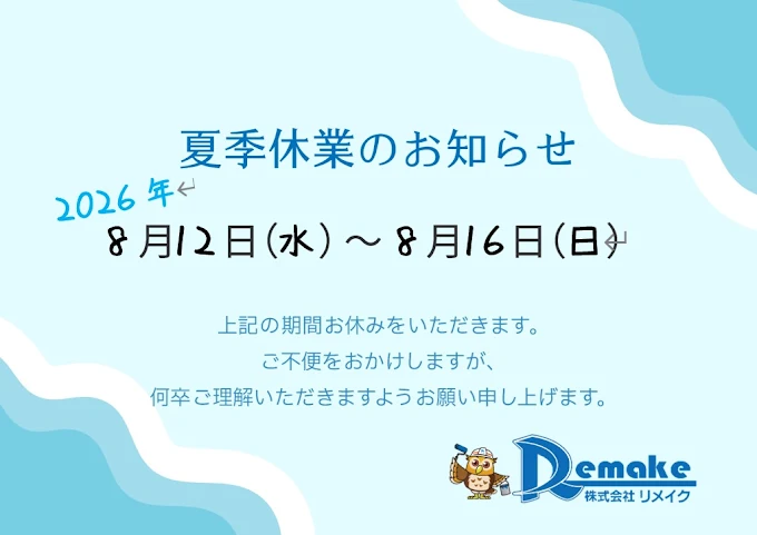 20260803